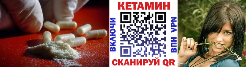 КЕТАМИН VHQ Сурск