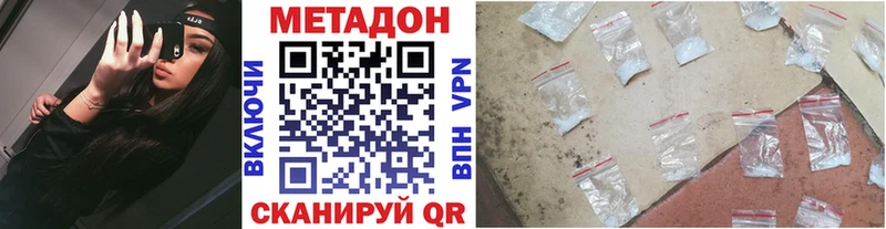 МЕТАДОН VHQ  Сурск 
