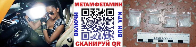 Первитин Methamphetamine  наркотики  Сурск 